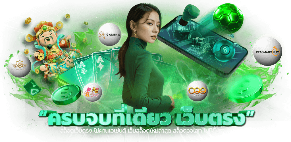 khab555 เดิมพันไร้ขีดจำกัด สัมผัสประสบการณ์พนันระดับเวิลด์คลาส